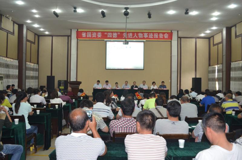 省国资委“四德先进人物”事迹巡回报告会在陕西粮农集团农垦华阴农场举行