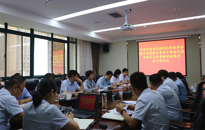 营销物流集团：认真学习习近平总书记在中央党校中青年干部培训班开班式上的重要讲话