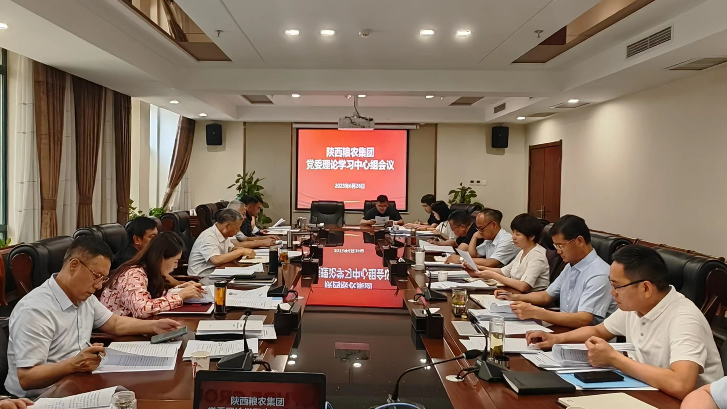 集团党委理论学习中心组召开2023年度第9次学习会议