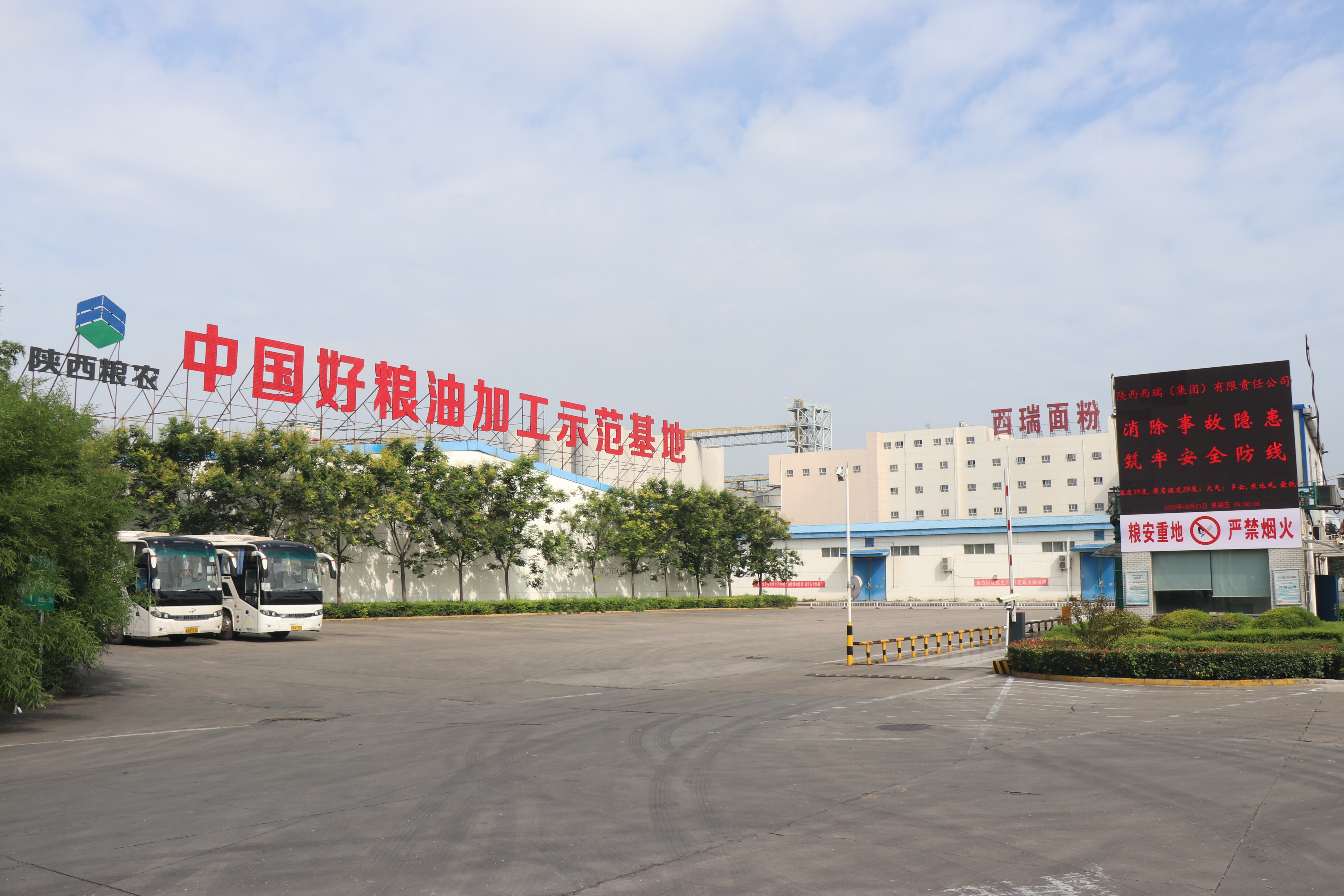 中国好粮油加工示范基地