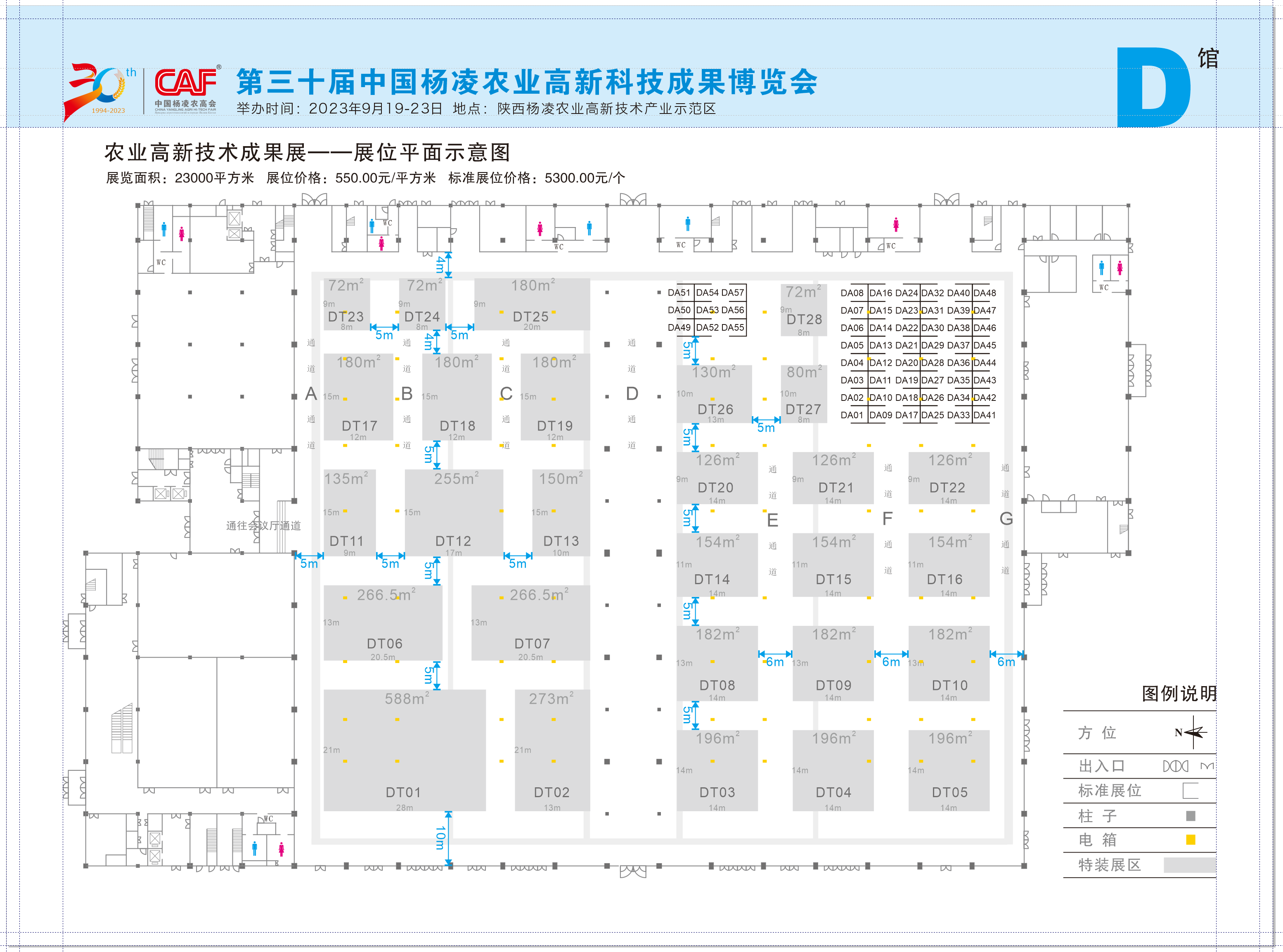 微信图片_20230815092111