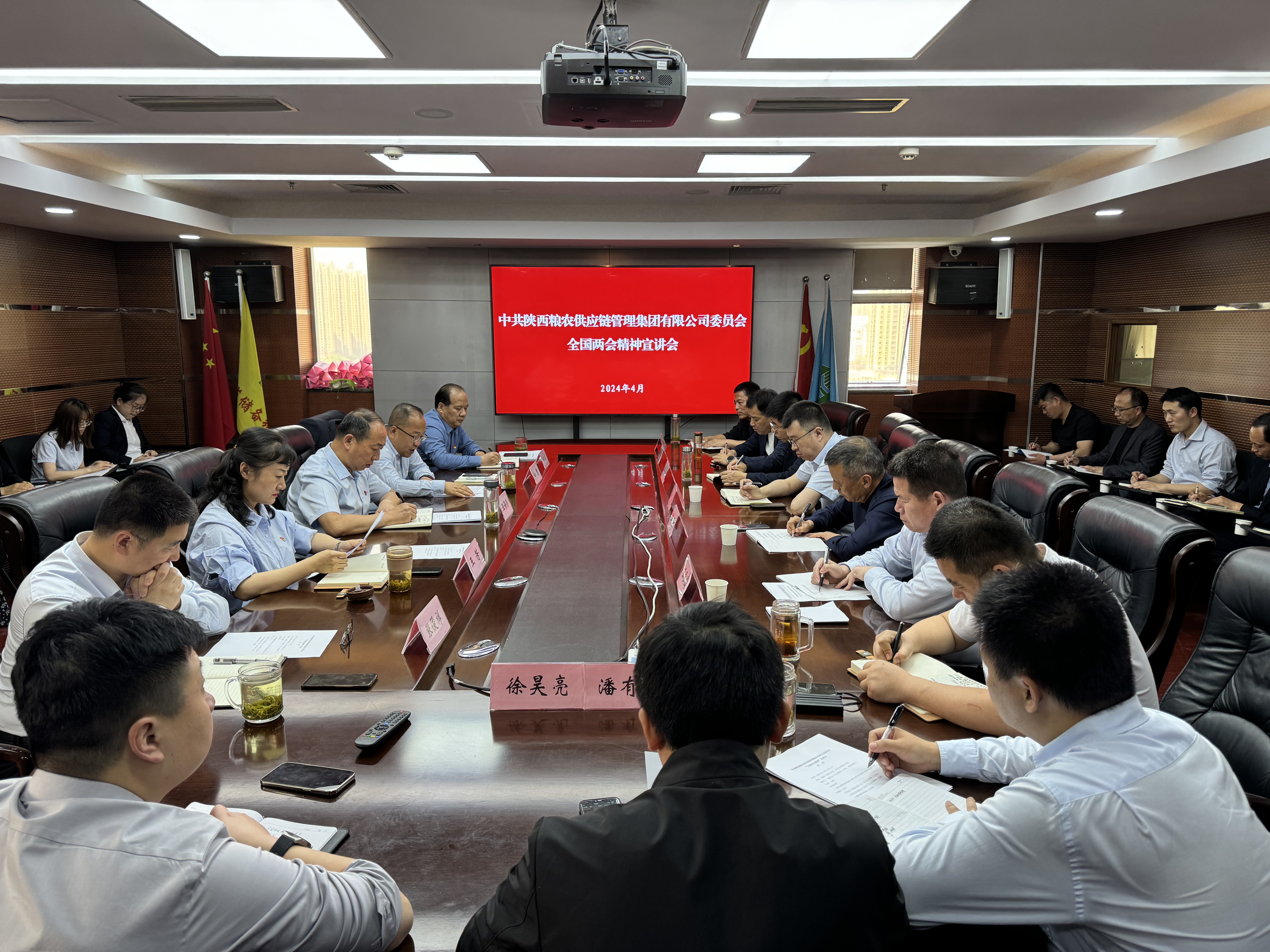 供应链管理集团：召开全国两会精神宣讲会