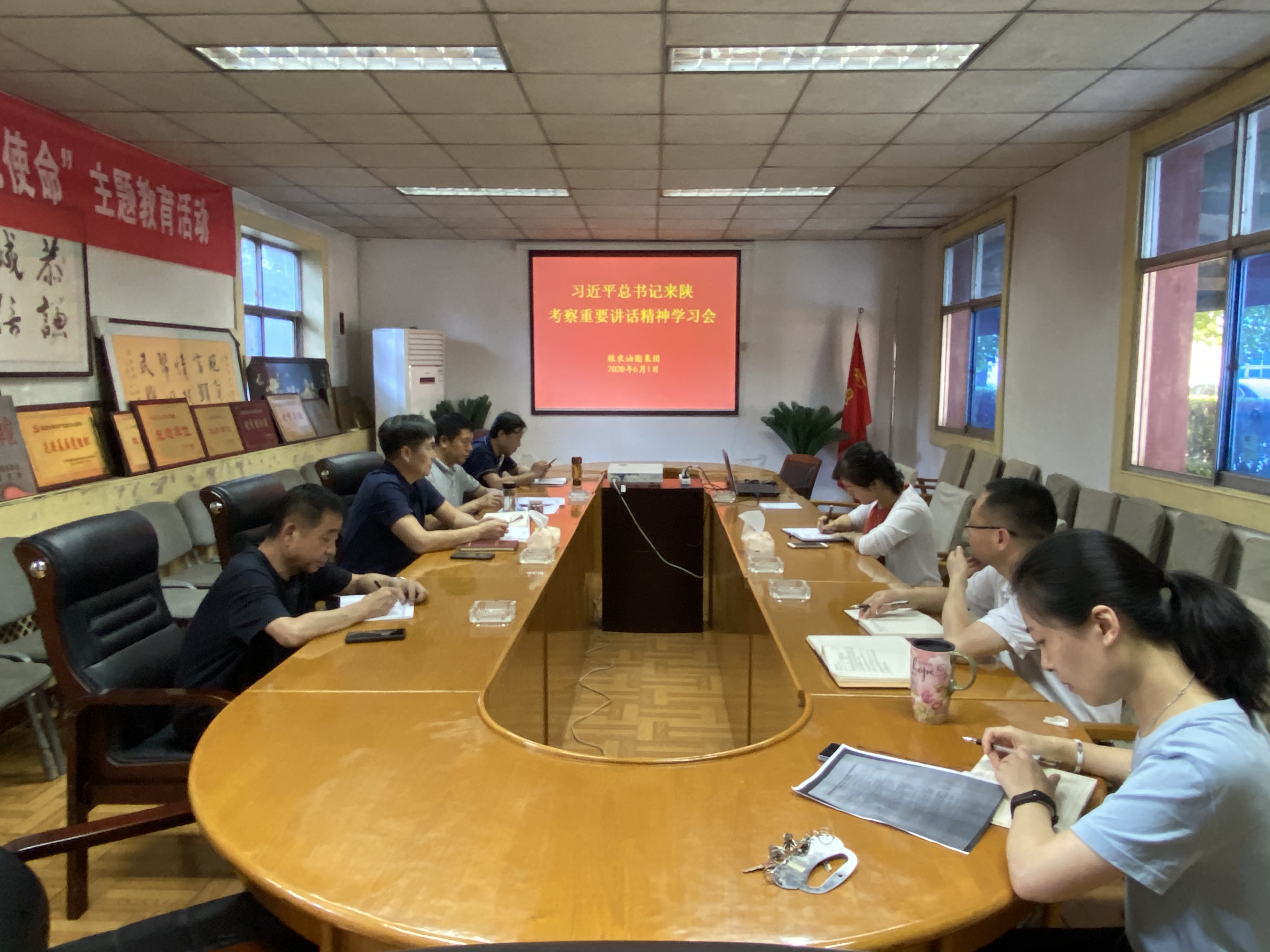 陕西粮农油脂集团深学细研习近平总书记来陕考察重要讲话精神